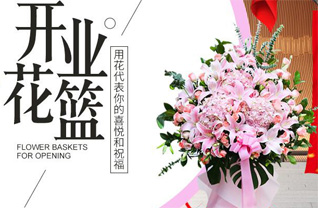山东青岛黄岛区泊里镇磊石村花篮配送